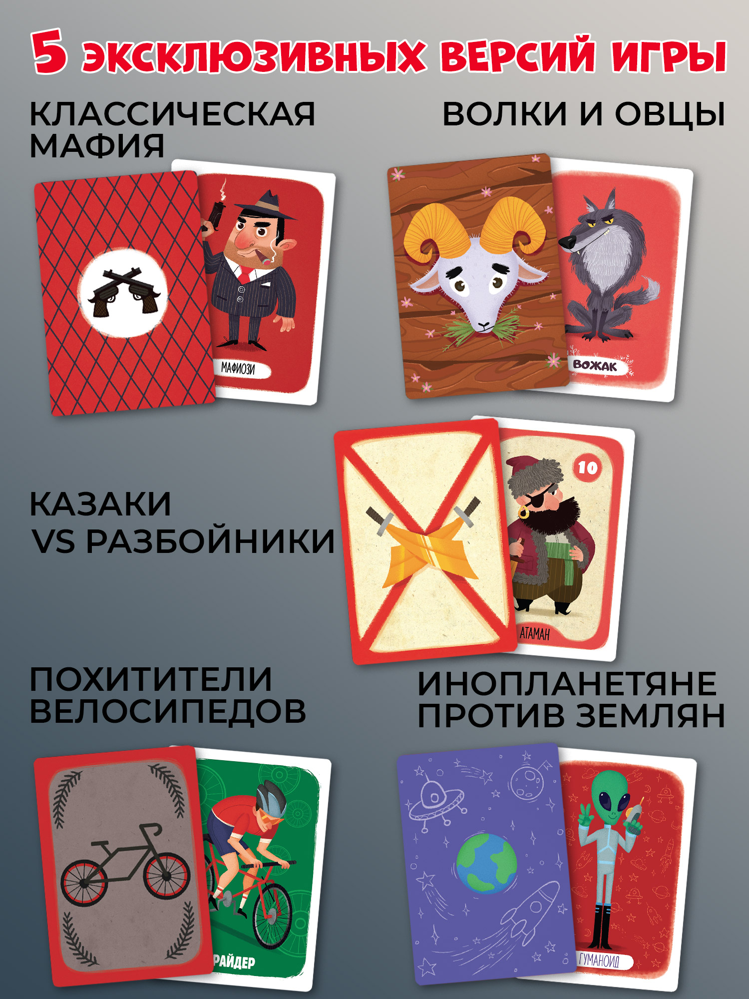 Настольная игра Дрофа-Медиа Мафия - фото 2