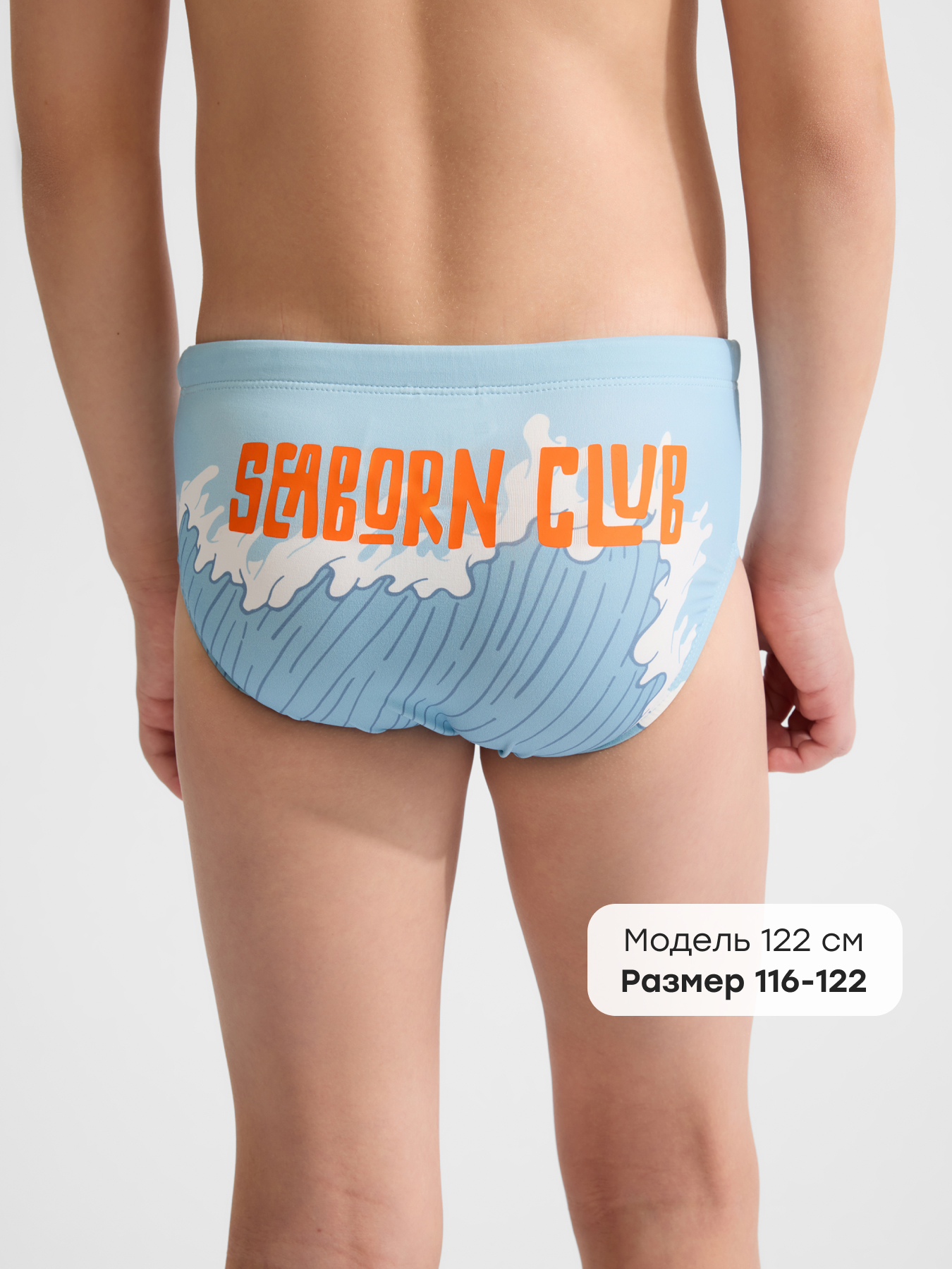 Плавки Happy Baby 50660-1_blue (wave) - фото 4