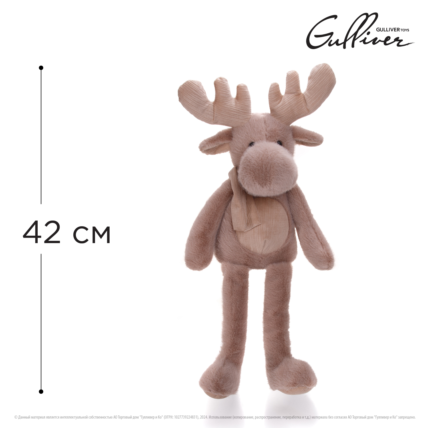 Игрушка мягкая Gulliver лось Лось Авось в шарфе 24 см 24 см - фото 3
