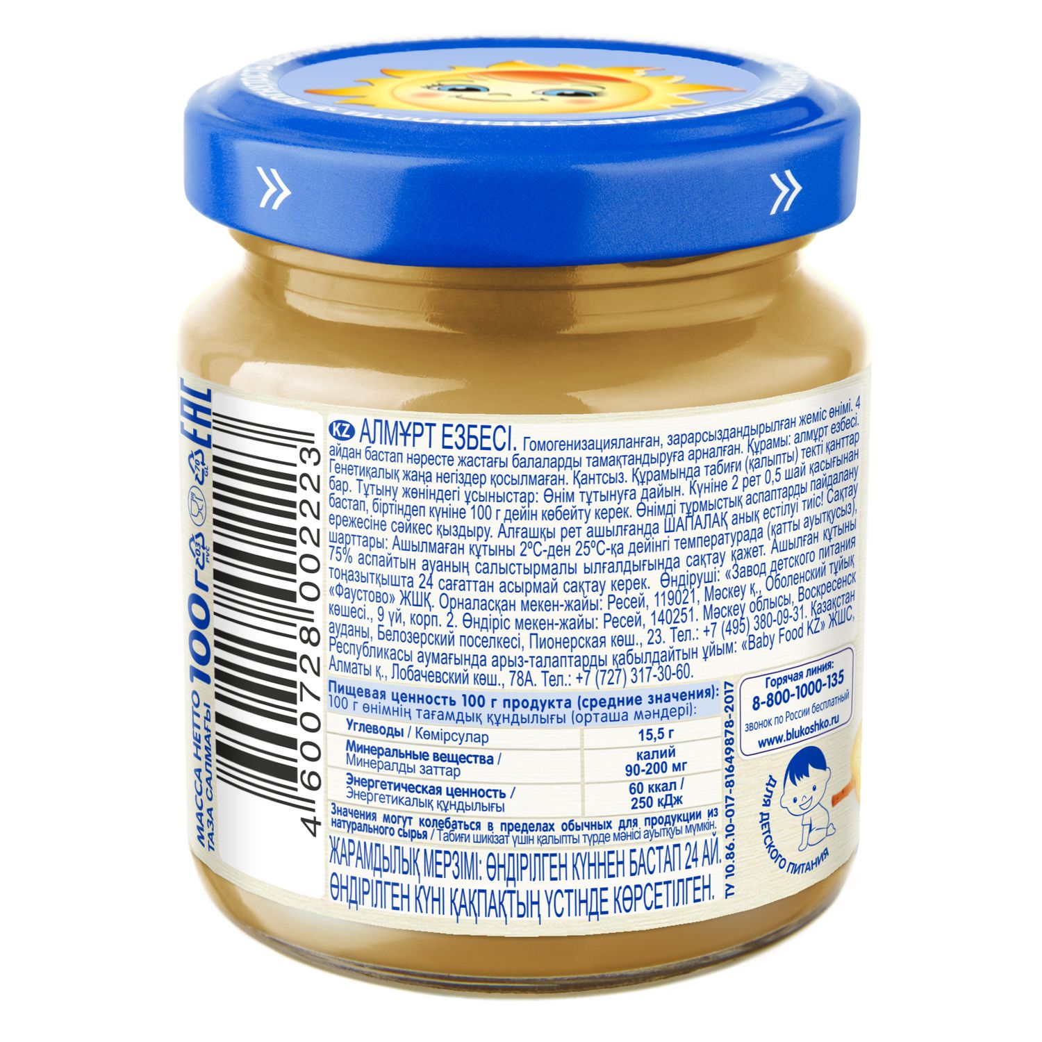 Пюре Бабушкино лукошко Груша с 4 мес 100 г - фото 3