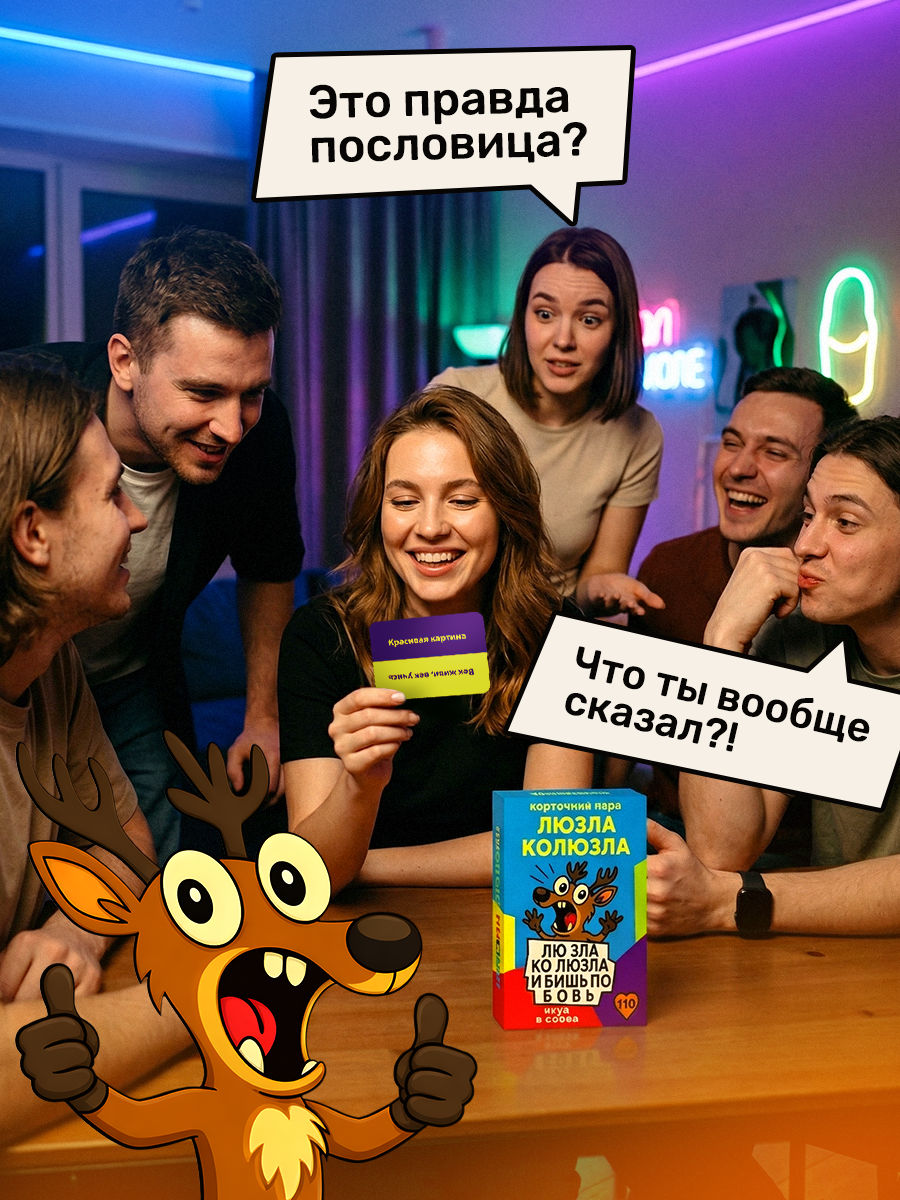 Настольная игра BoardGames Манчкин Люзла Колюзла - фото 13