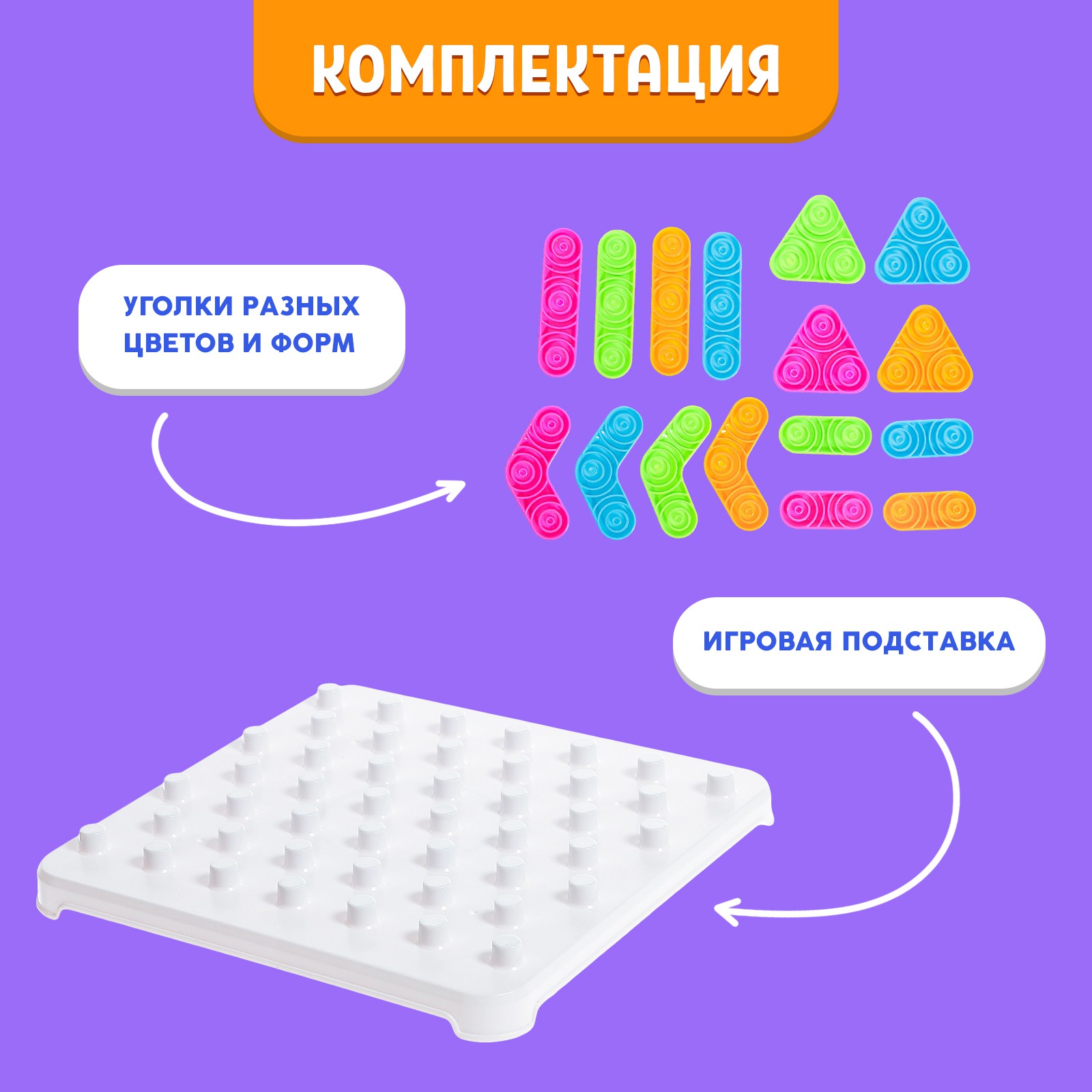 Настольная игра Лас Играс KIDS Уголки - фото 3