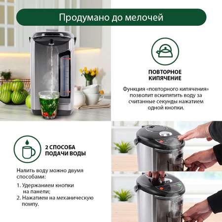 термопот MARTA MT-2001 черный жемчуг