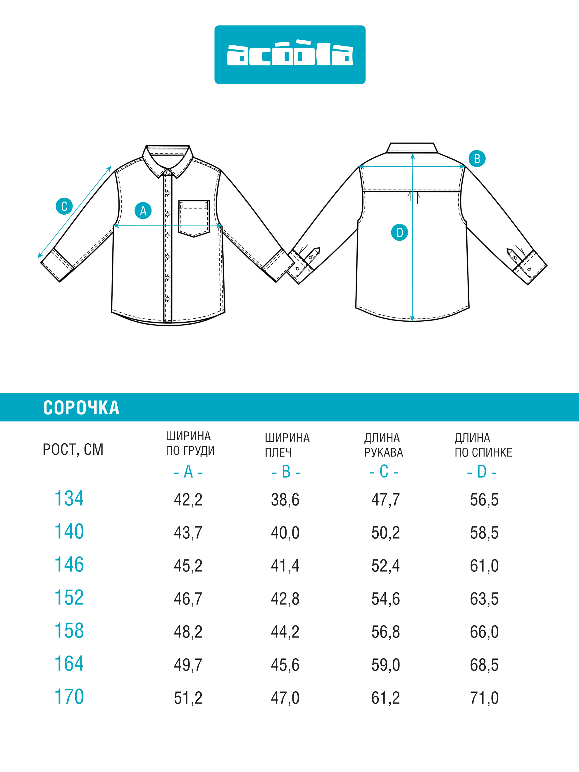 Рубашка Acoola 20110280219_0093471 - фото 7