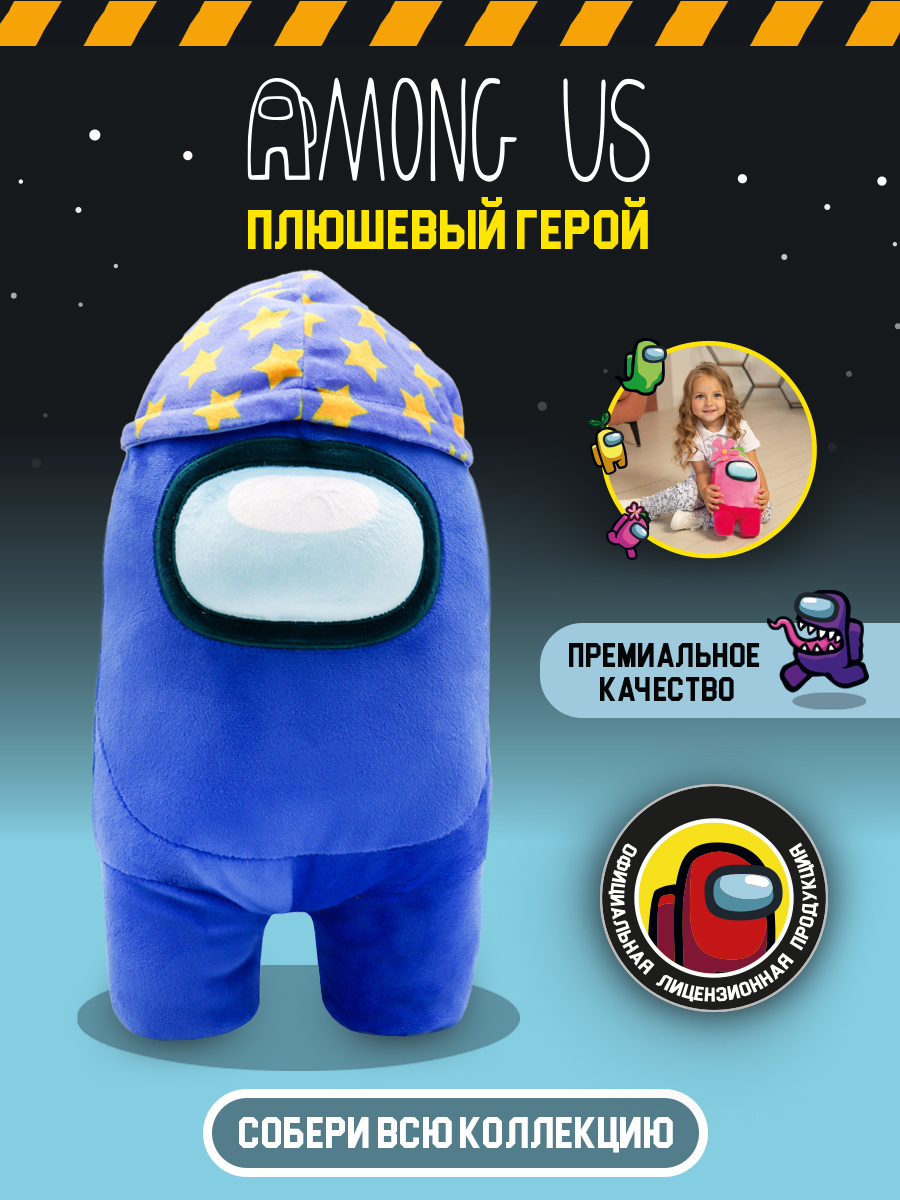 Игрушка мягкая Among Us - фото 4