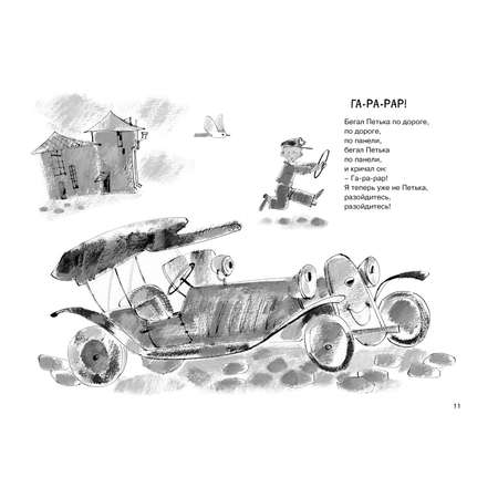 Книга Махаон Летят по небу шарики