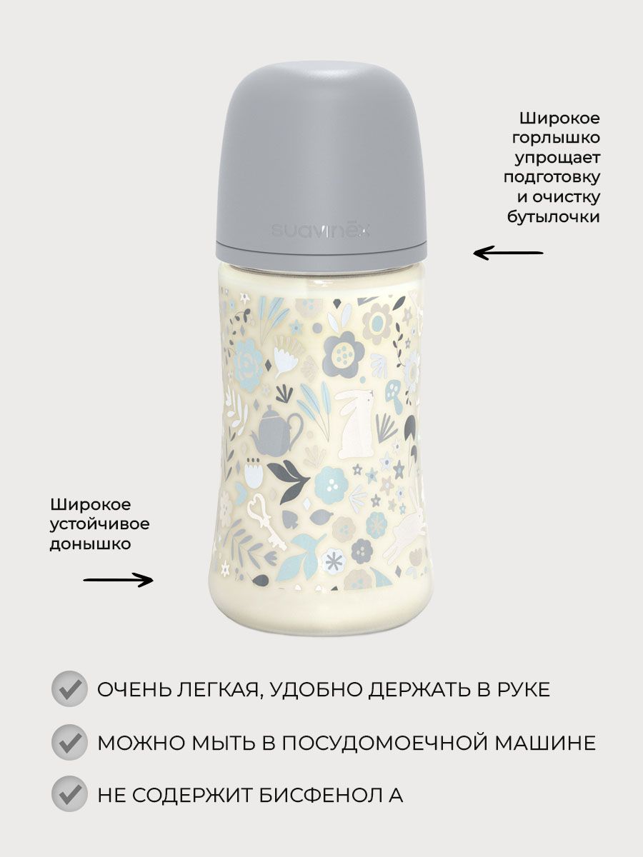 Бутылочка Suavinex 270 мл - фото 3