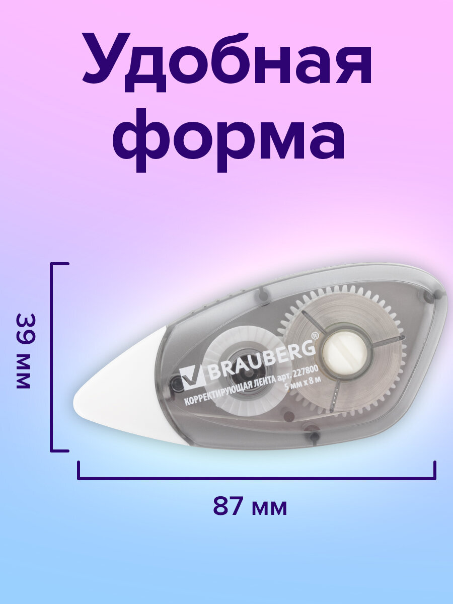 Корректор ленточный Brauberg - фото 5