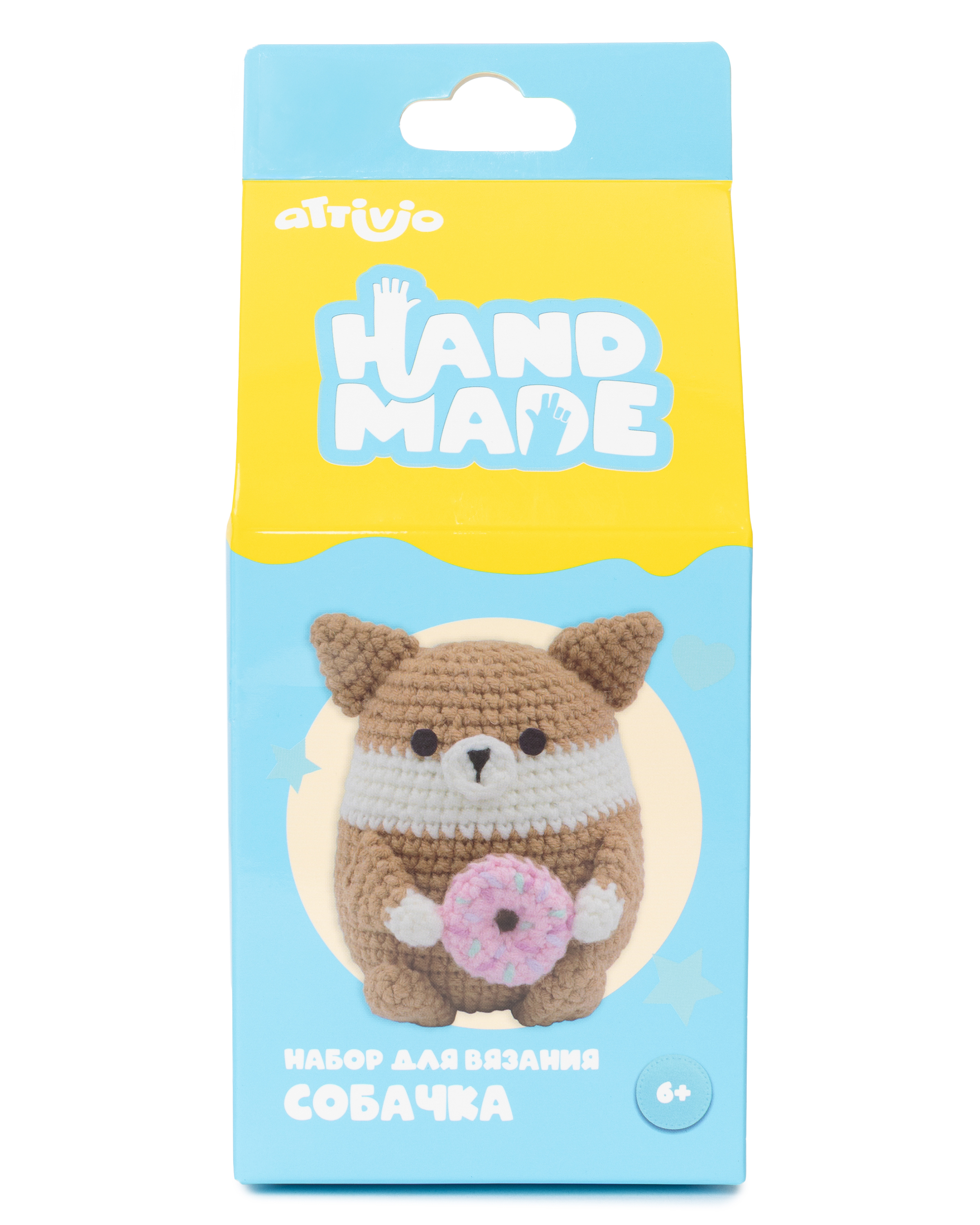 Набор для творчества Attivio вязание Собачка - фото 5