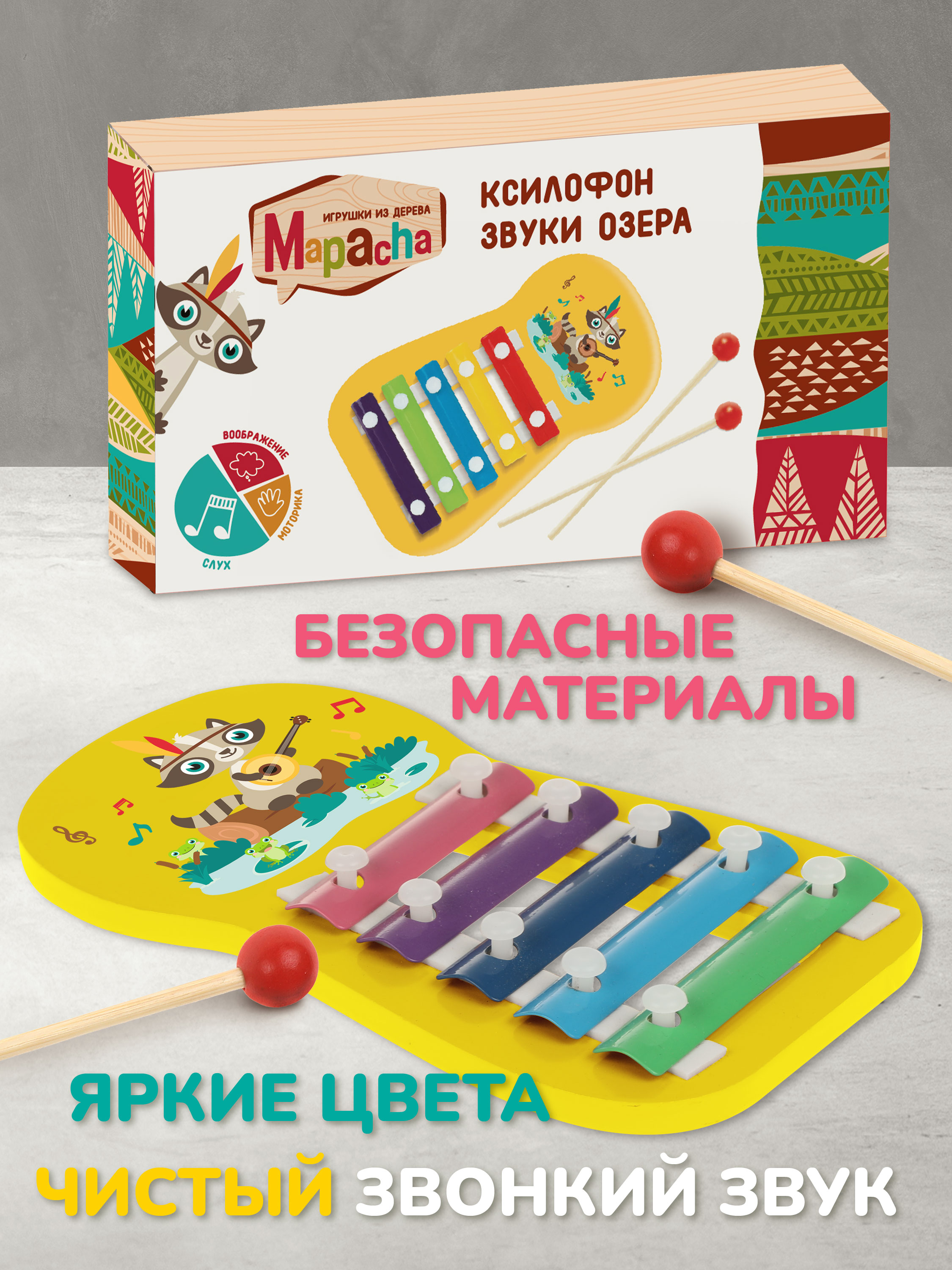 Игрушка музыкальная Mapacha ксилофон - фото 4