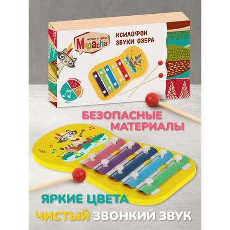 Игрушка музыкальная Mapacha ксилофон