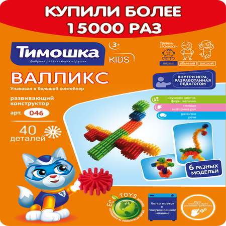 Конструктор ТИМОШКА 40 дет.