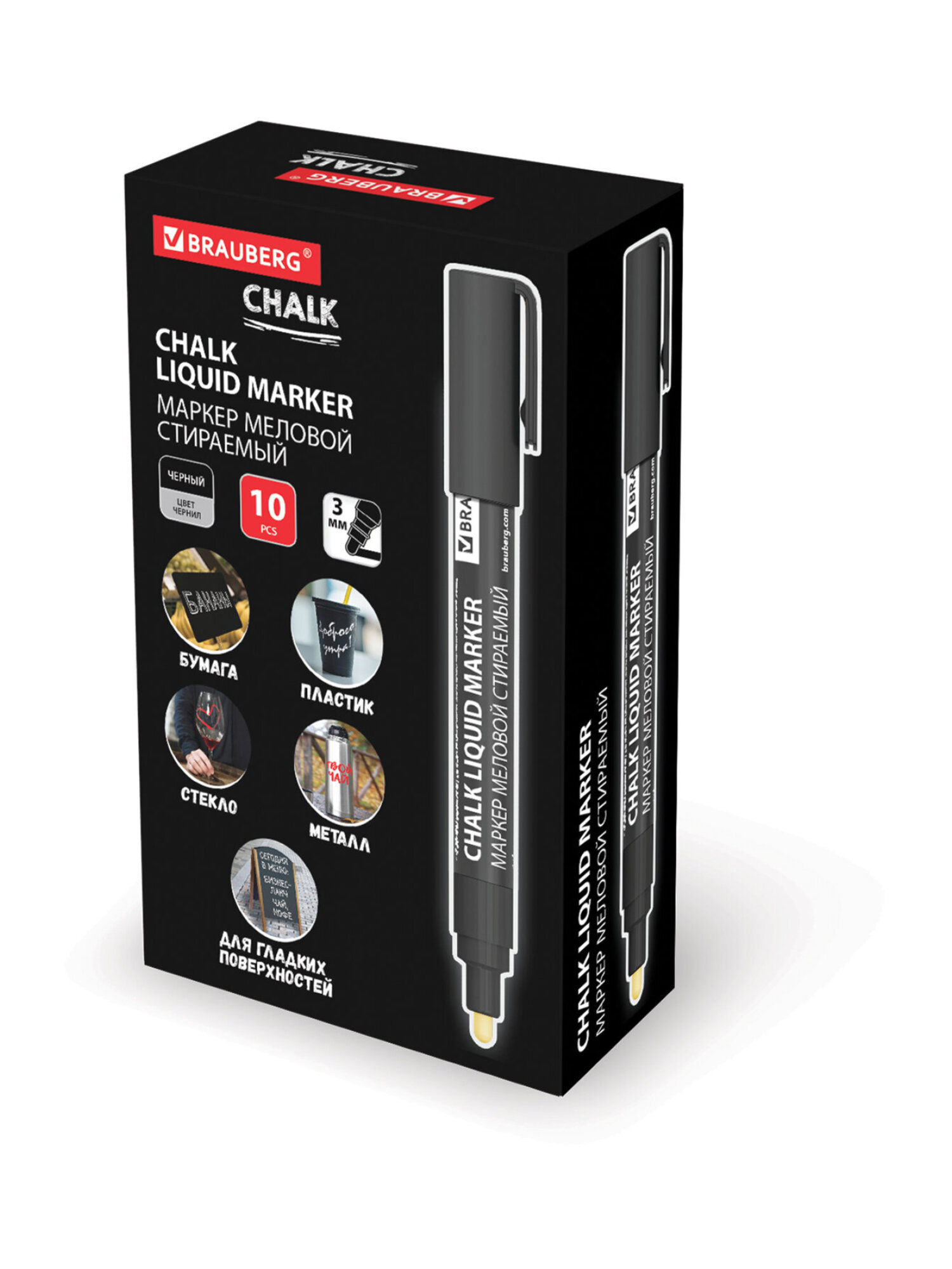 Маркеры Brauberg меловые 1 шт. - фото 18