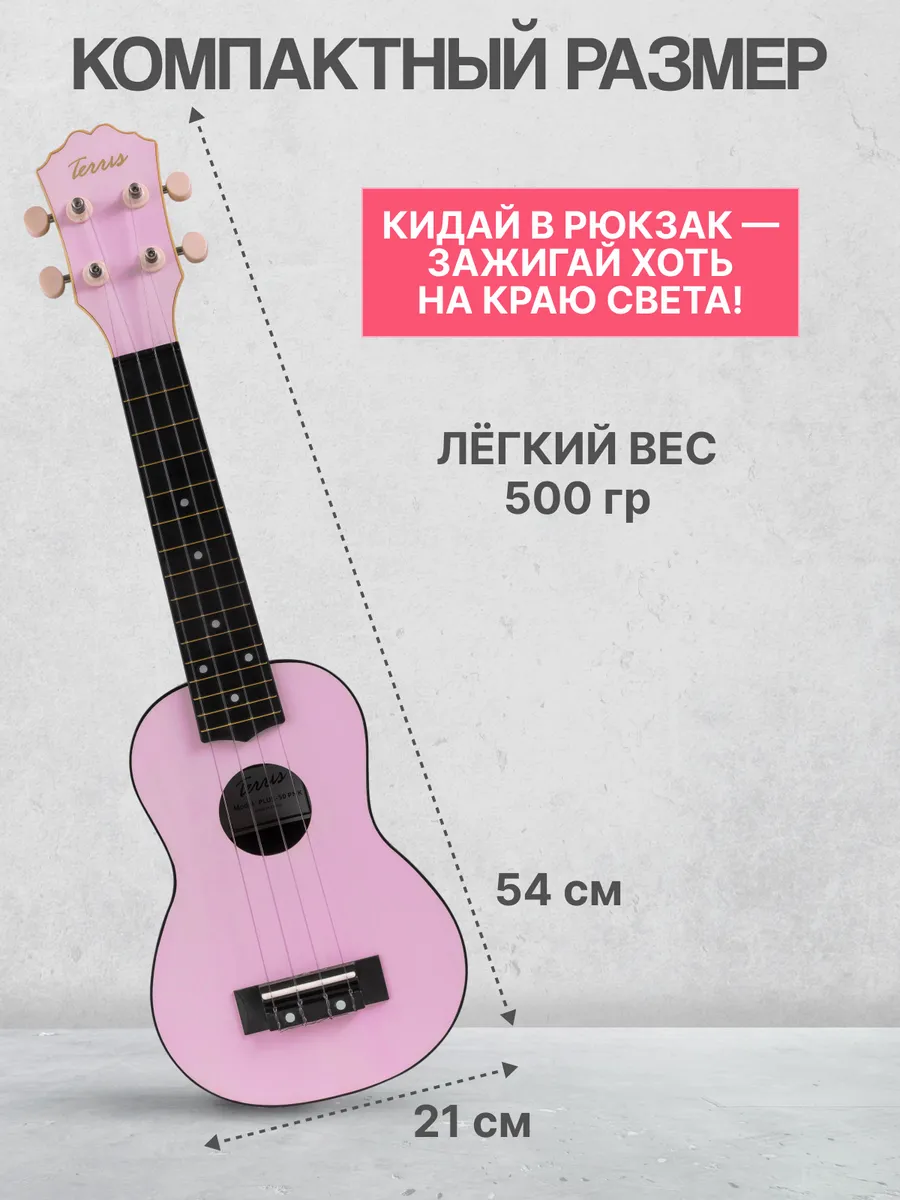 Игрушка музыкальная Terris PLUS-50 PNK укулеле - фото 2