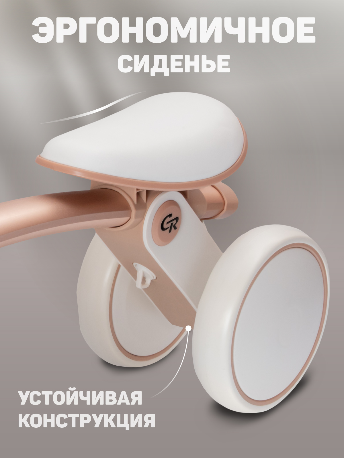 Четырехколесный беговел CITYRIDE - фото 3