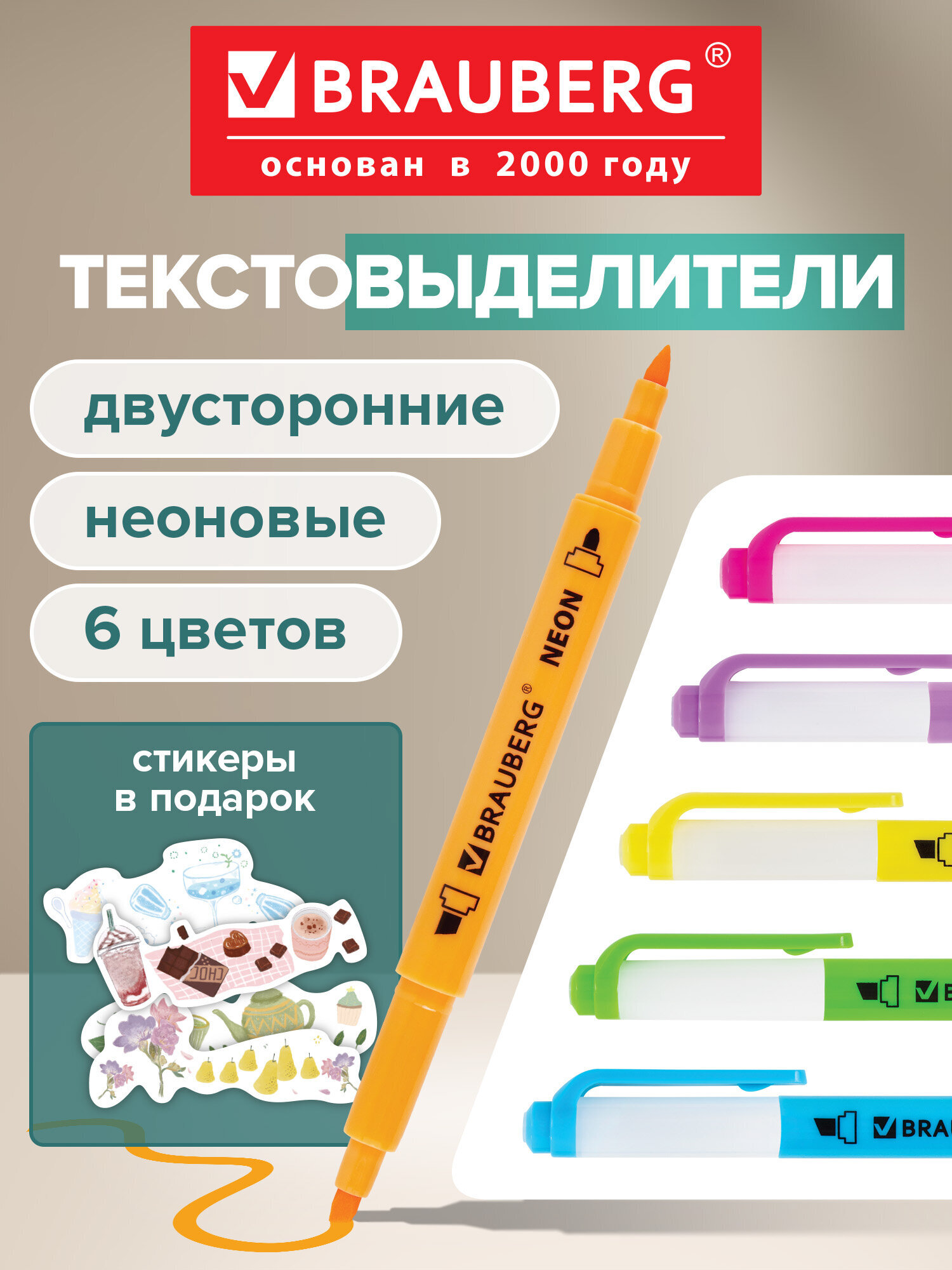 Текстовыделители Brauberg 6 шт. - фото 2