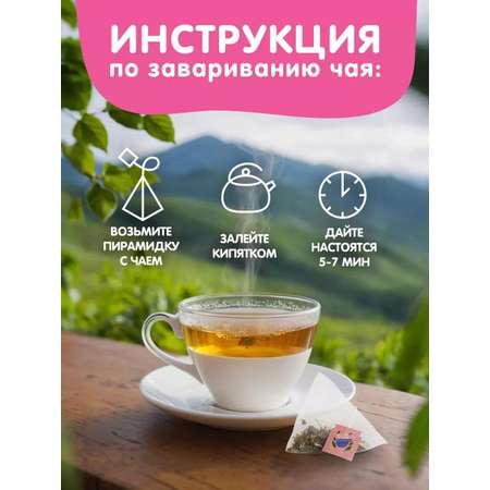 Чай Травы горного Крыма Иван-чай 20 пирамидок