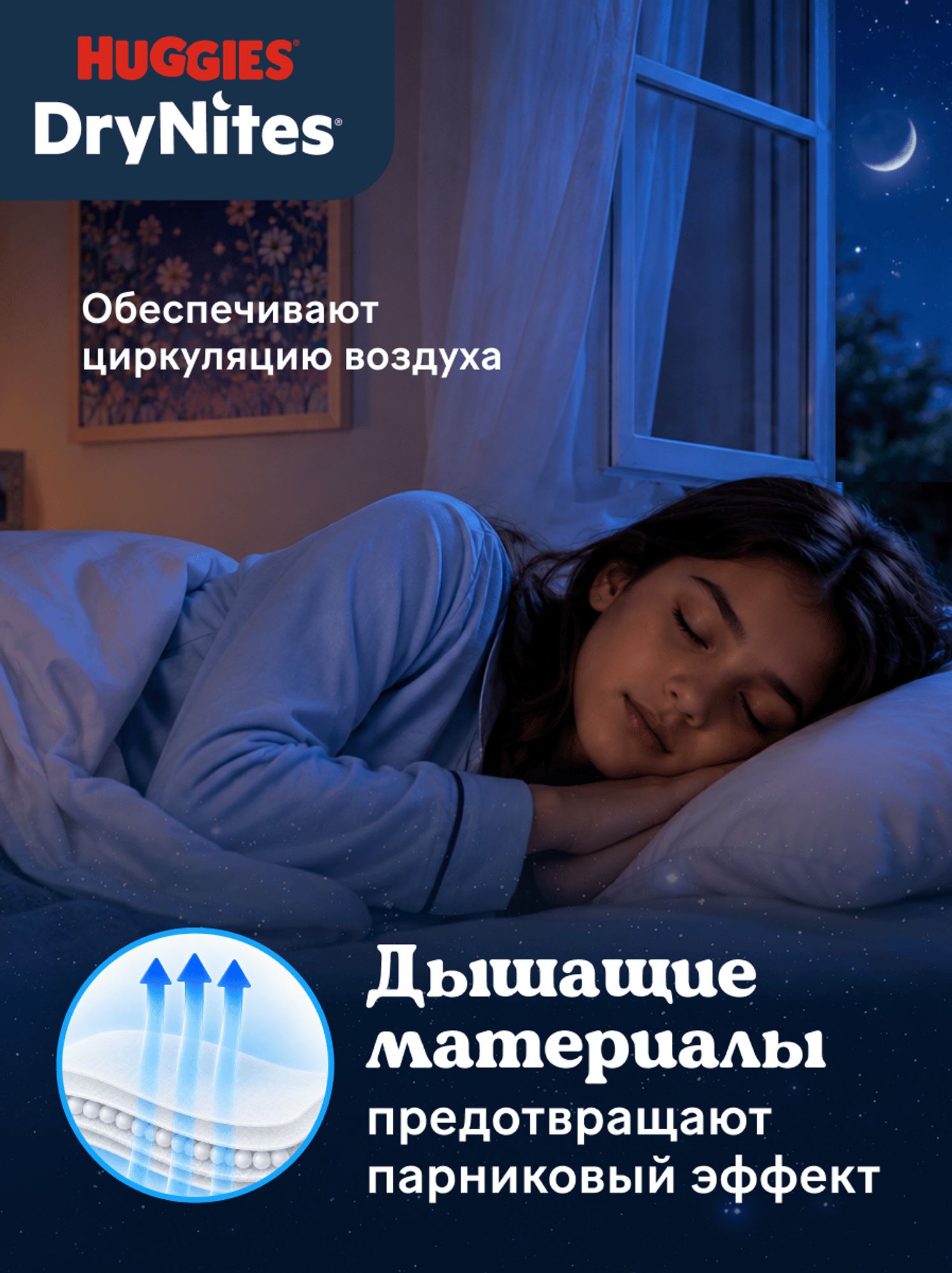 Трусики Huggies DryNites для девочек XXXL (17-30 кг) 10 шт. - фото 6