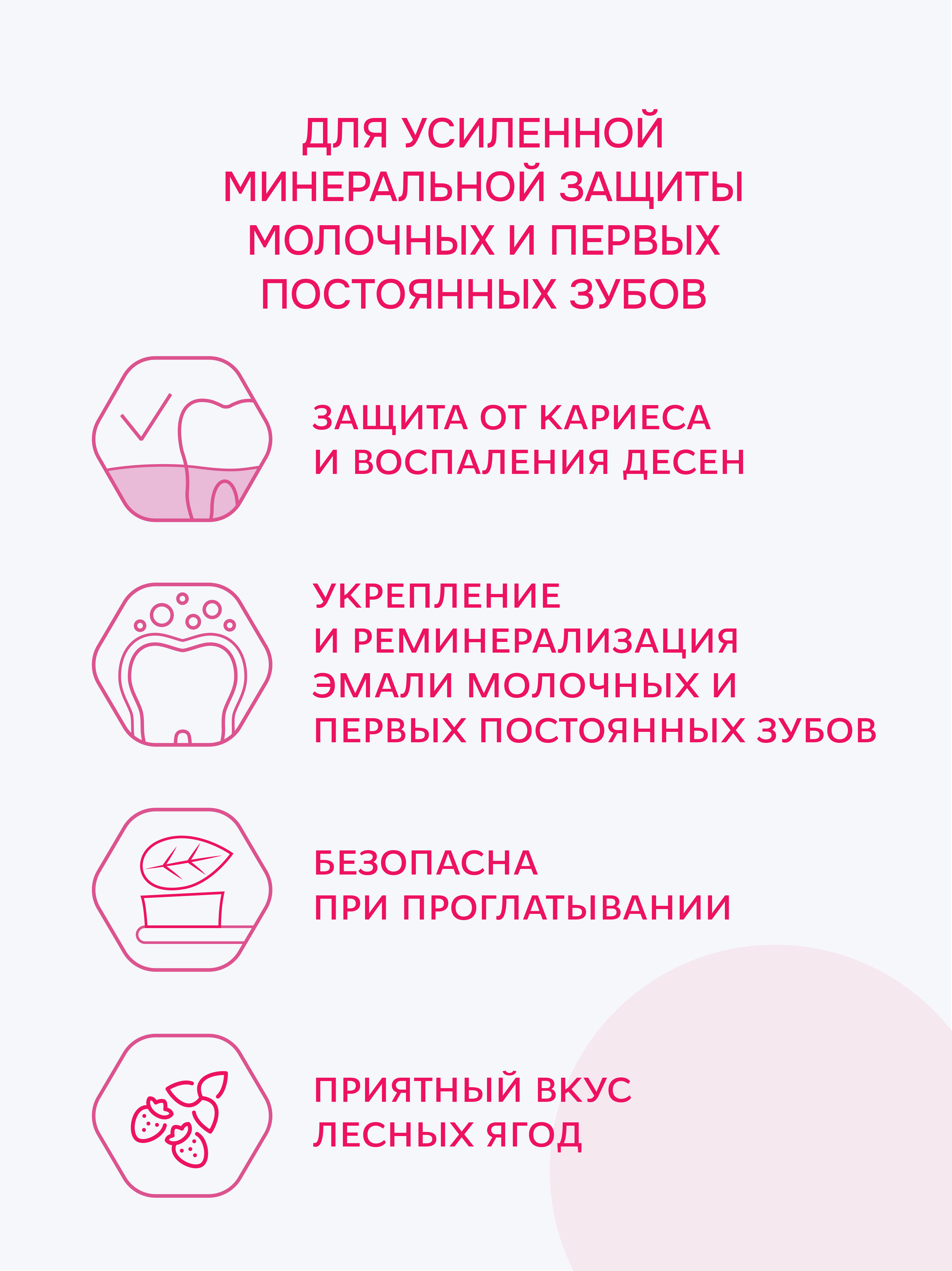 Зубная паста R.O.C.S. Ягоды - фото 4