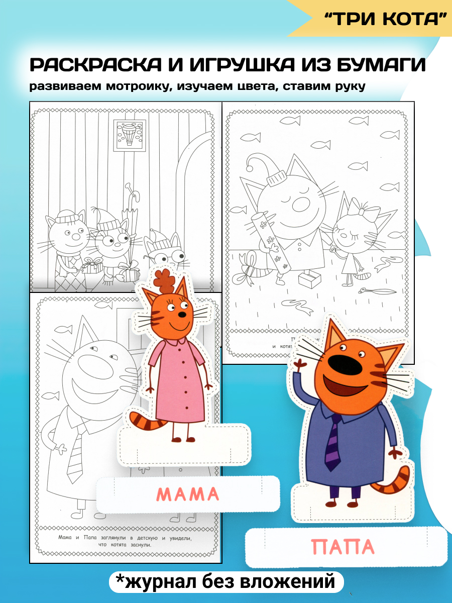 Журналы ИД Лев Набор развивающих детских журналов 10 штук + наклейки - фото 4