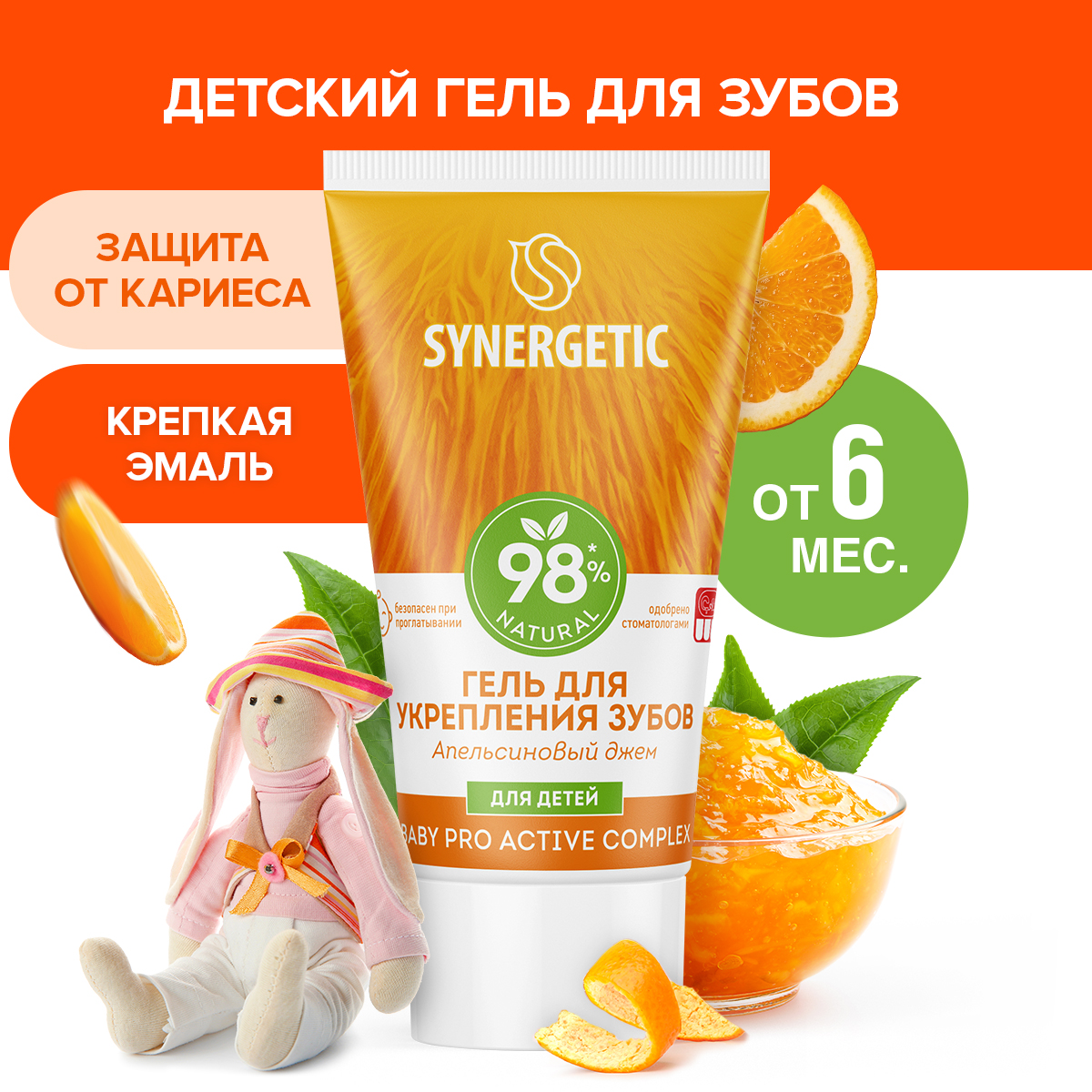 Зубной гель Synergetic - фото 1