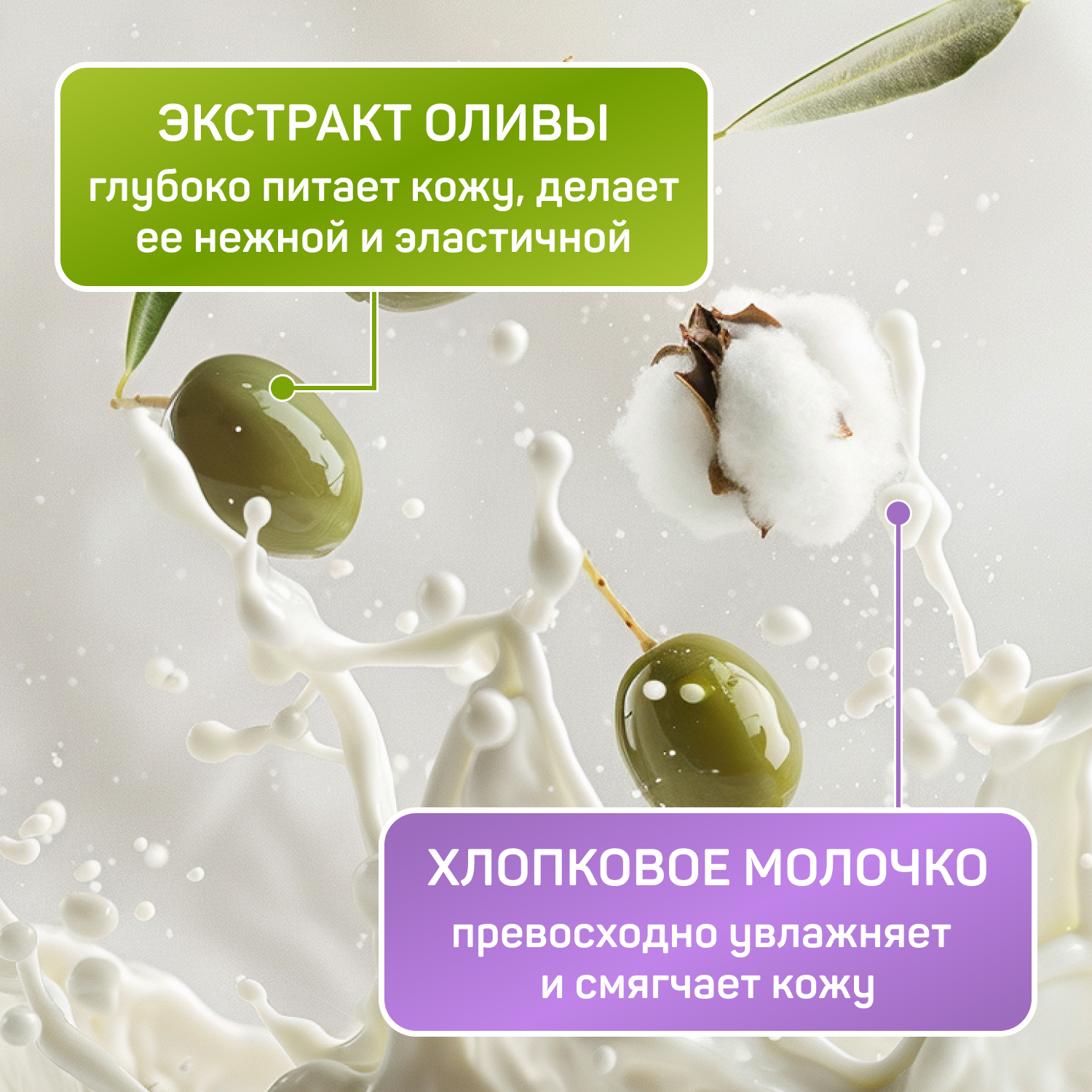 Мыло жидкое AURA Олива и хлопковое молочко 5000 мл - фото 2