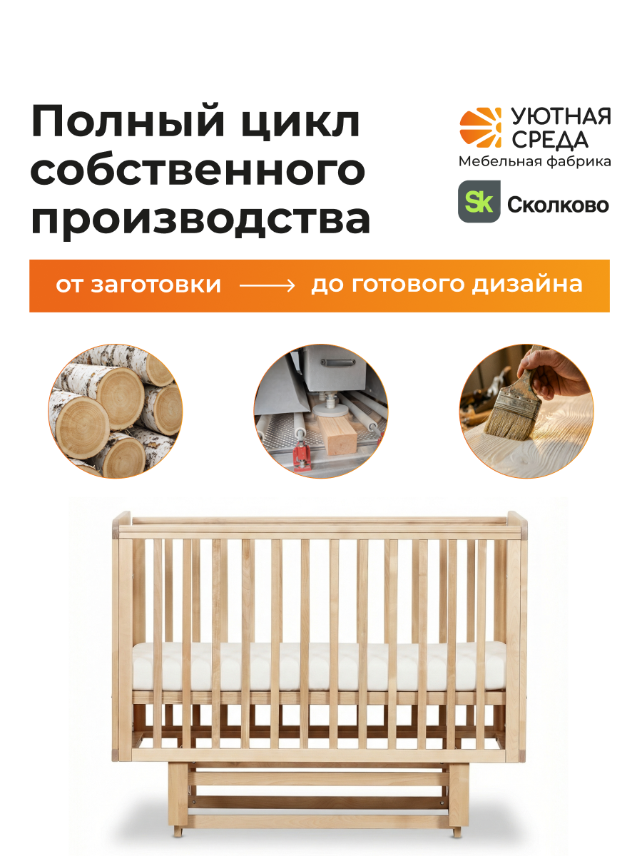 Детская кроватка Уютная среда Кроватка КР120, поперечный маятник (бежевый) - фото 21