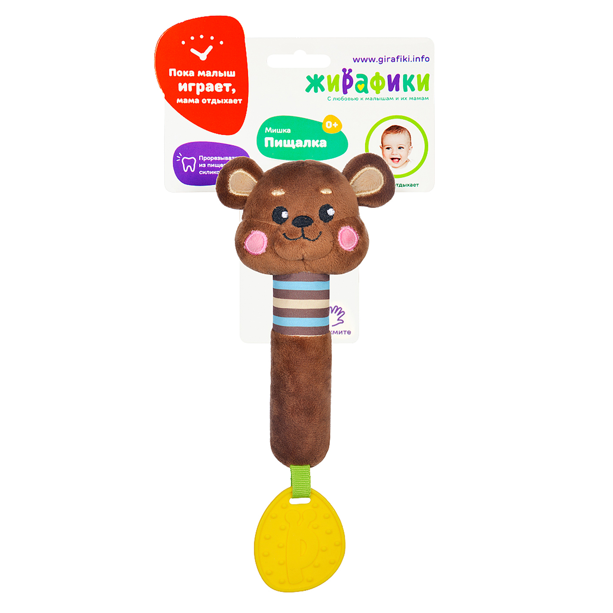 Игрушка Жирафики Мишка - фото 7