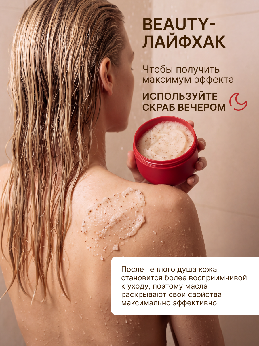 Скраб ELEMENT с Кокосом и белым перцем 250 мл - фото 18