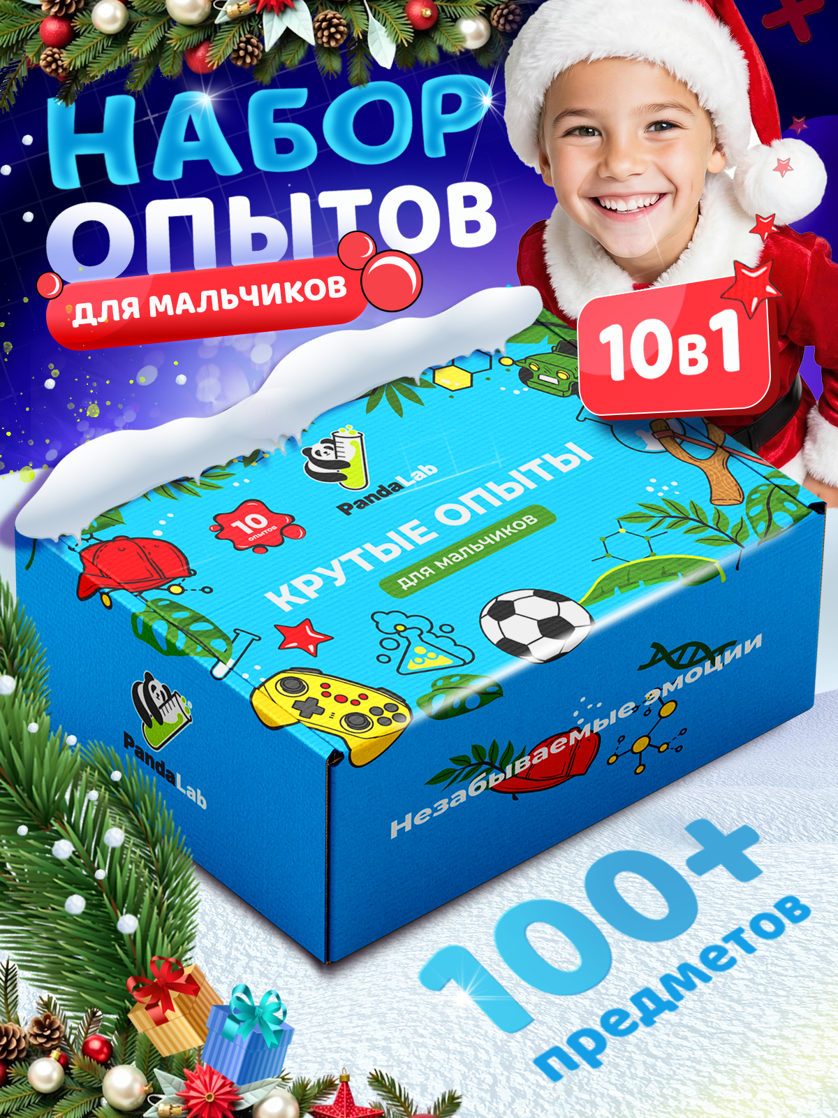 Набор для опытов PandaLab Эксперименты для детей - фото 1