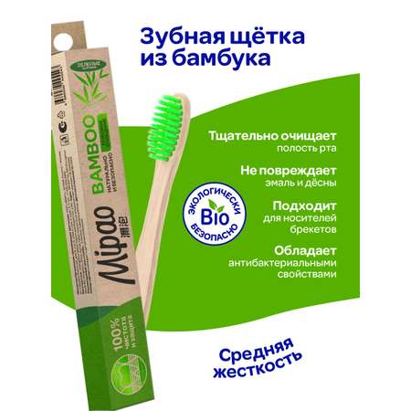 Зубная щетка классическая Mipao