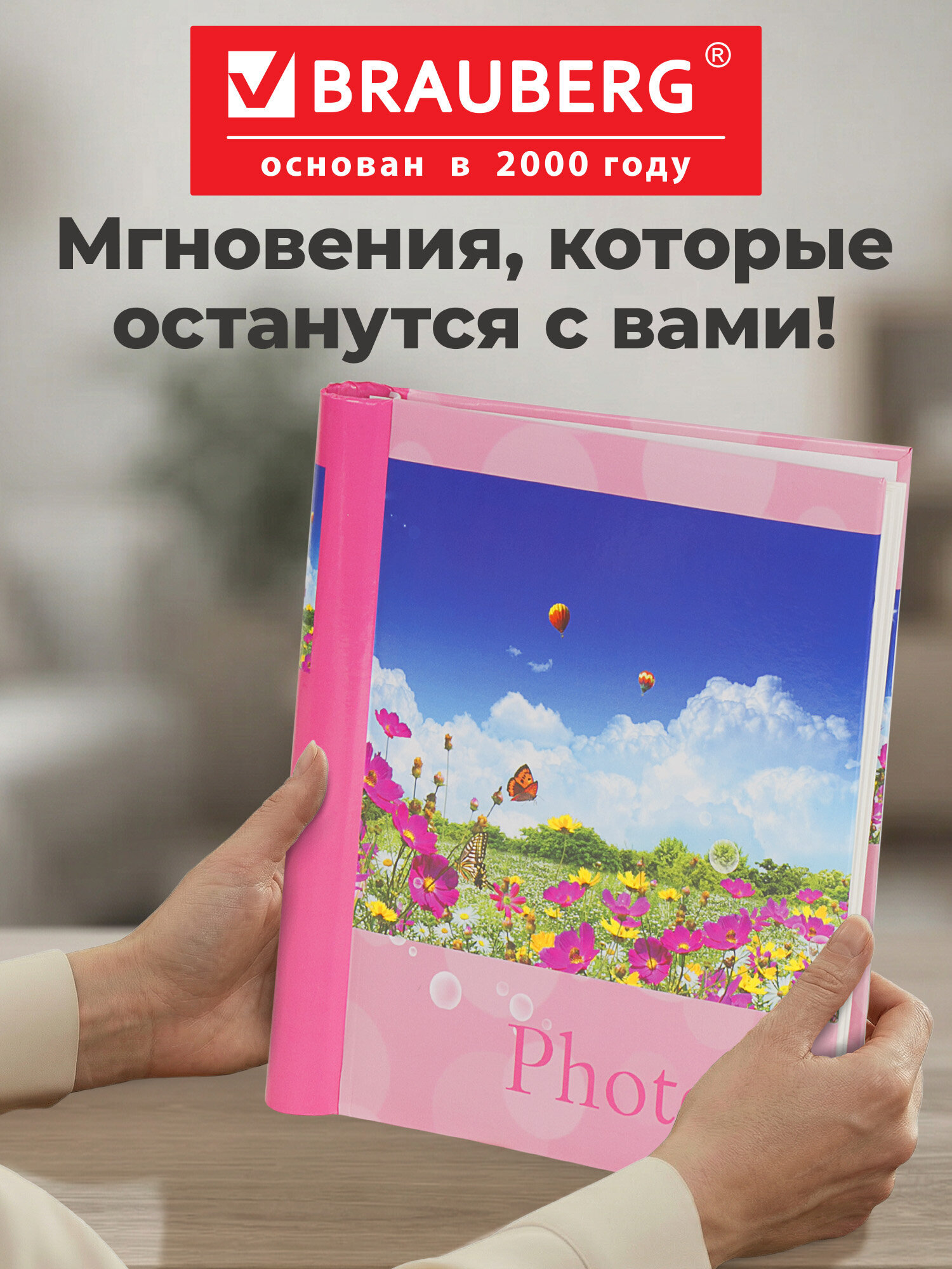 Фотоальбом Brauberg семейный свадебный детский 20 магнитных листов - фото 8