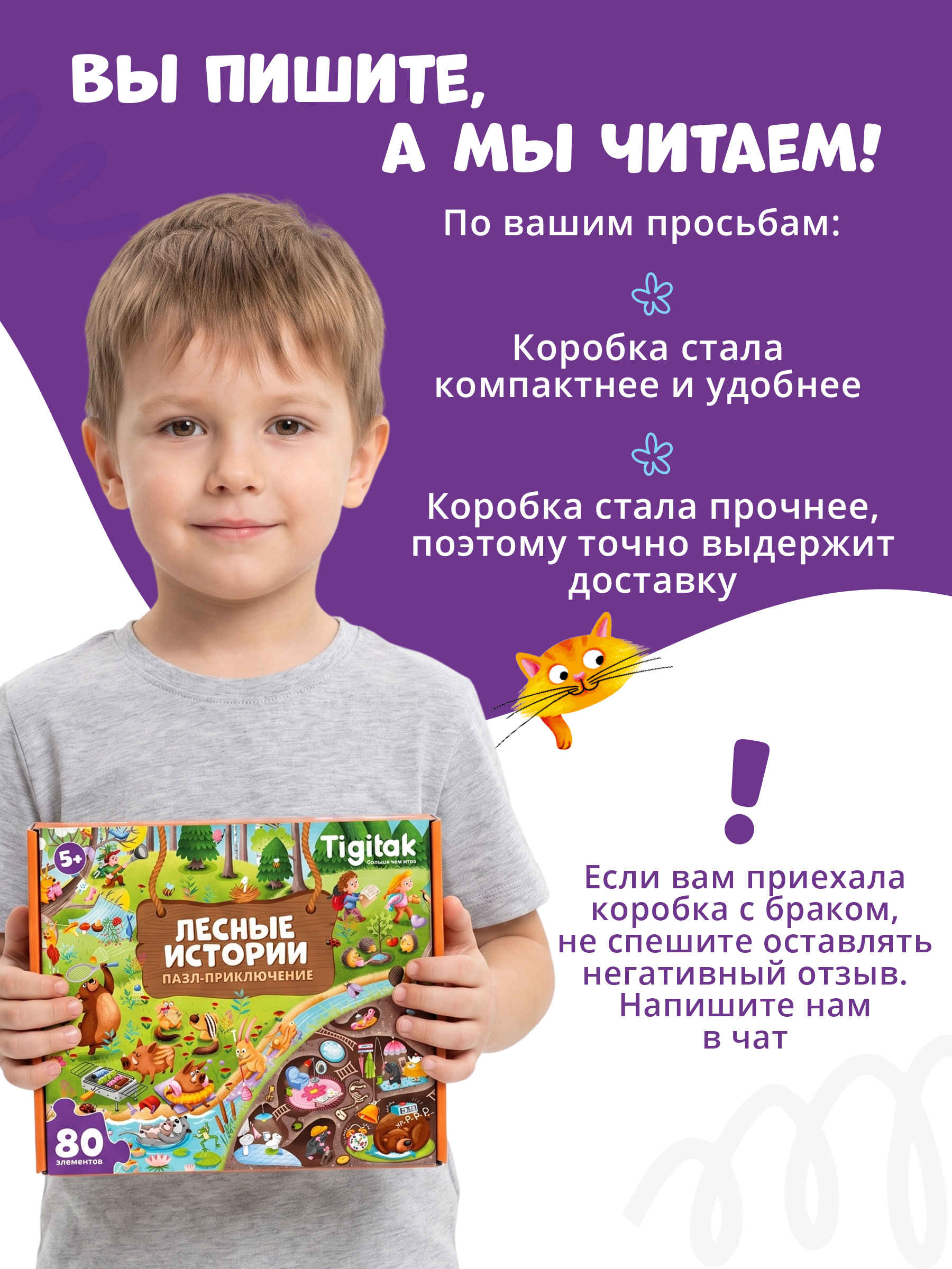 Пазл Tigitak Лесные истории - фото 11