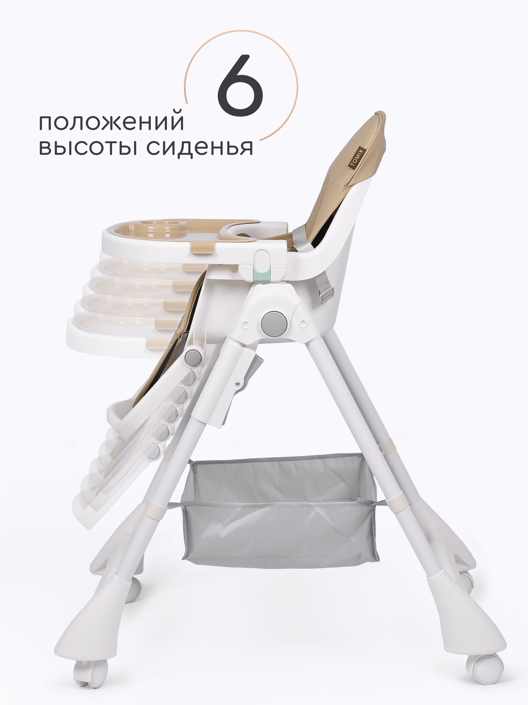 Стульчик для кормления Tomix Lucky - фото 6