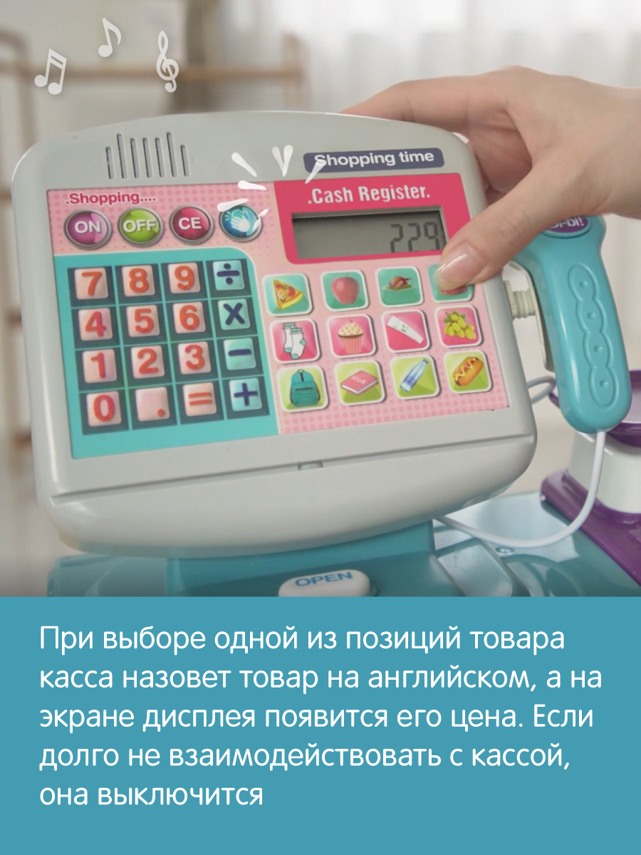 Игровой набор Veld Co касса - фото 5