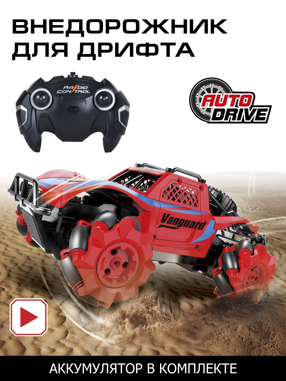 Внедорожник РУ AUTODRIVE 1:15 - фото 1
