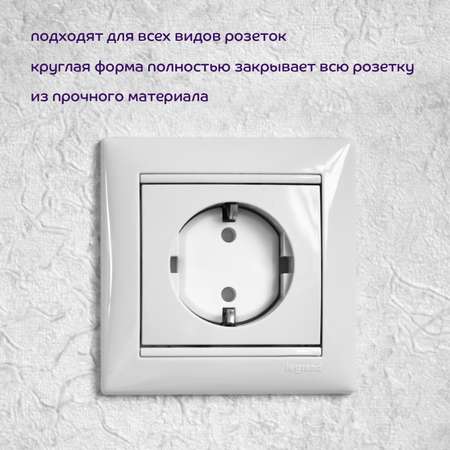 Детская безопасность Lubby Заглушки для розеток 6 шт