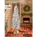 Ель Белоснежка Поезд Ёлок литая заснеженная на высокой ножке 180см.