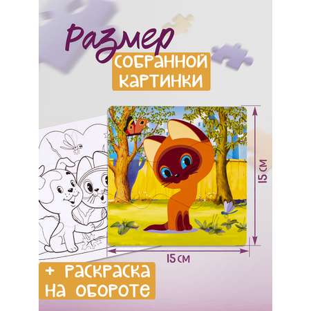Пазл Степ Пазл классический
