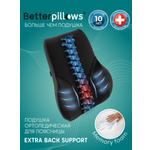 Подушка ортопедическая для спины Betterpillows с эффектом памяти для взрослых и детей