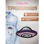 Набор для творчества Hobby Pro термоаппликация
