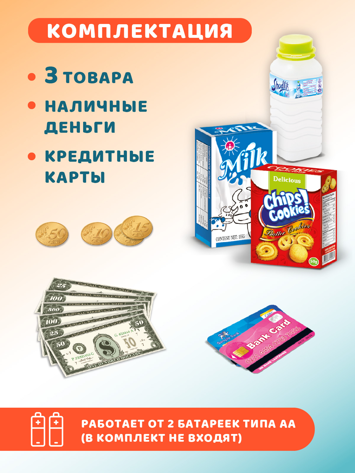 Игровой набор AMORE BELLO касса - фото 4