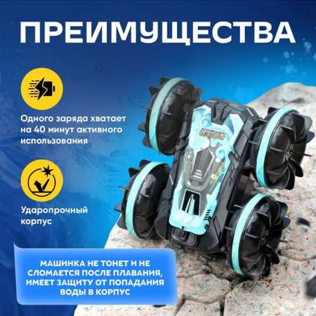Автомобиль РУ ТОТОША Амфибия трюковая перевертыш