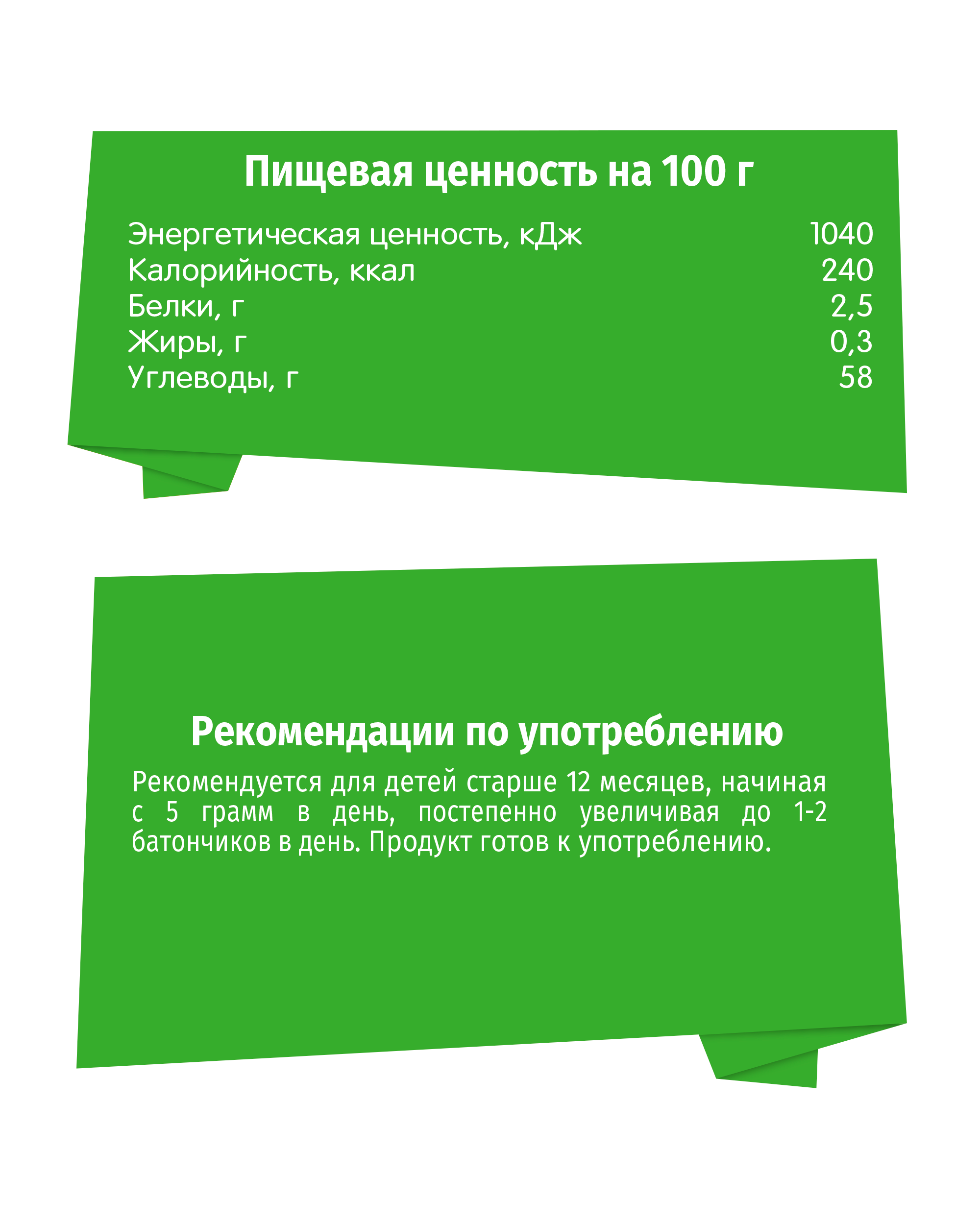 Батончик фруктовый BabyGo банановый 25г с 12месяцев - фото 4