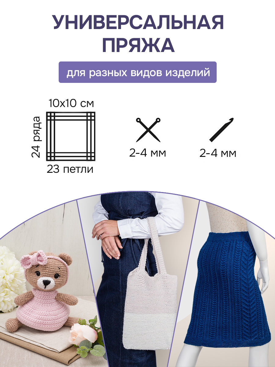 Пряжа для вязания Люблю Вязать 50г 200м 6шт - фото 3