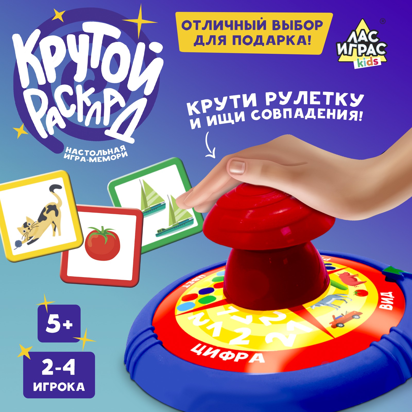 Настольная игра Лас Играс KIDS Мемо - фото 1