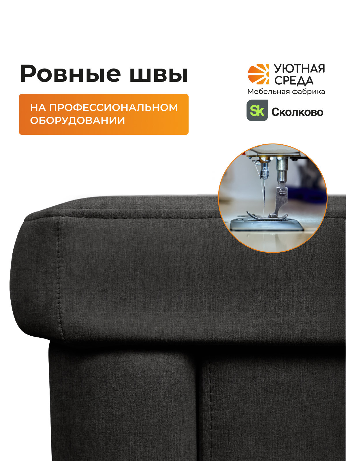 Диван Уютная среда рогожка графит левый черный - фото 9