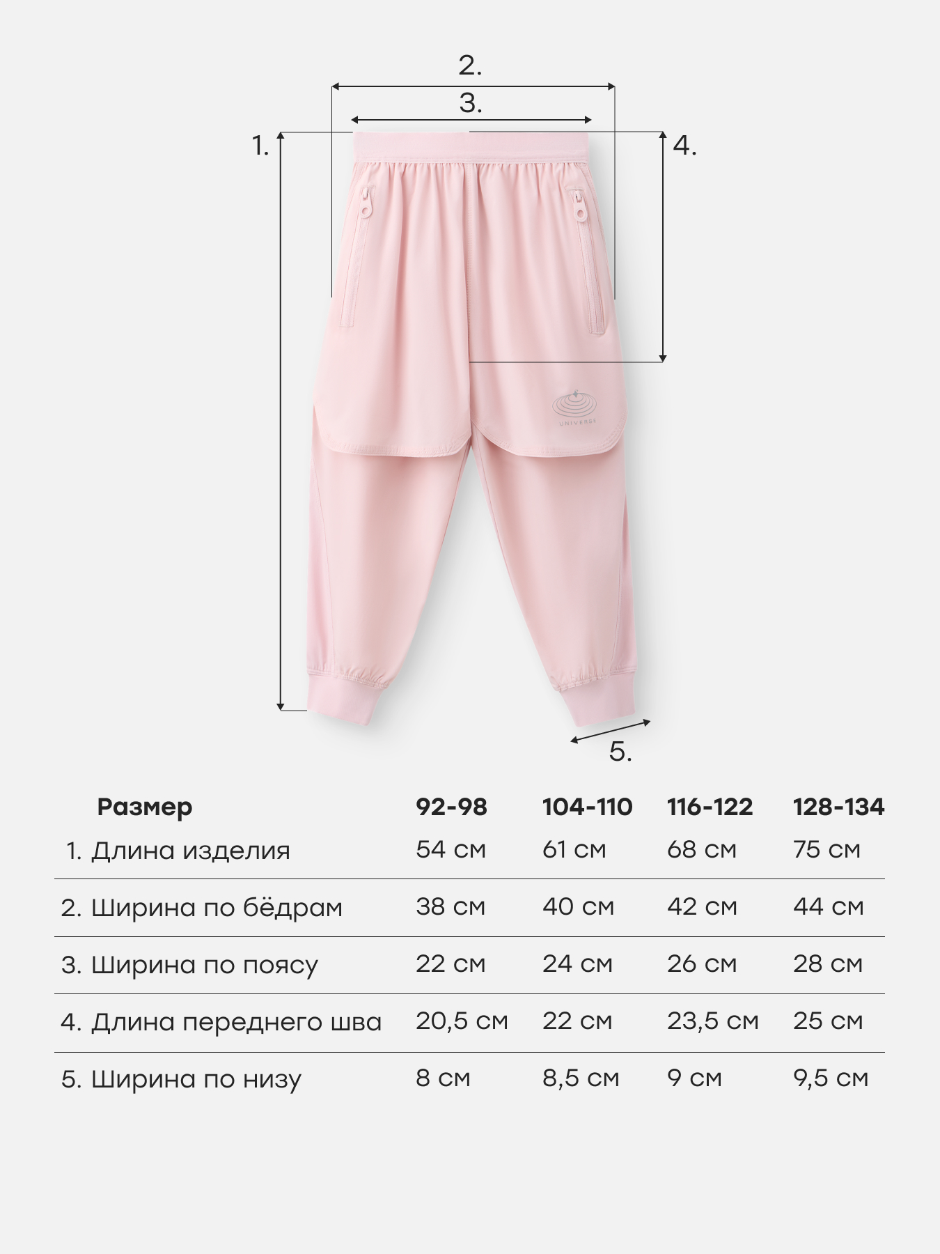 Брюки Happy Baby 88587-1_pink - фото 3