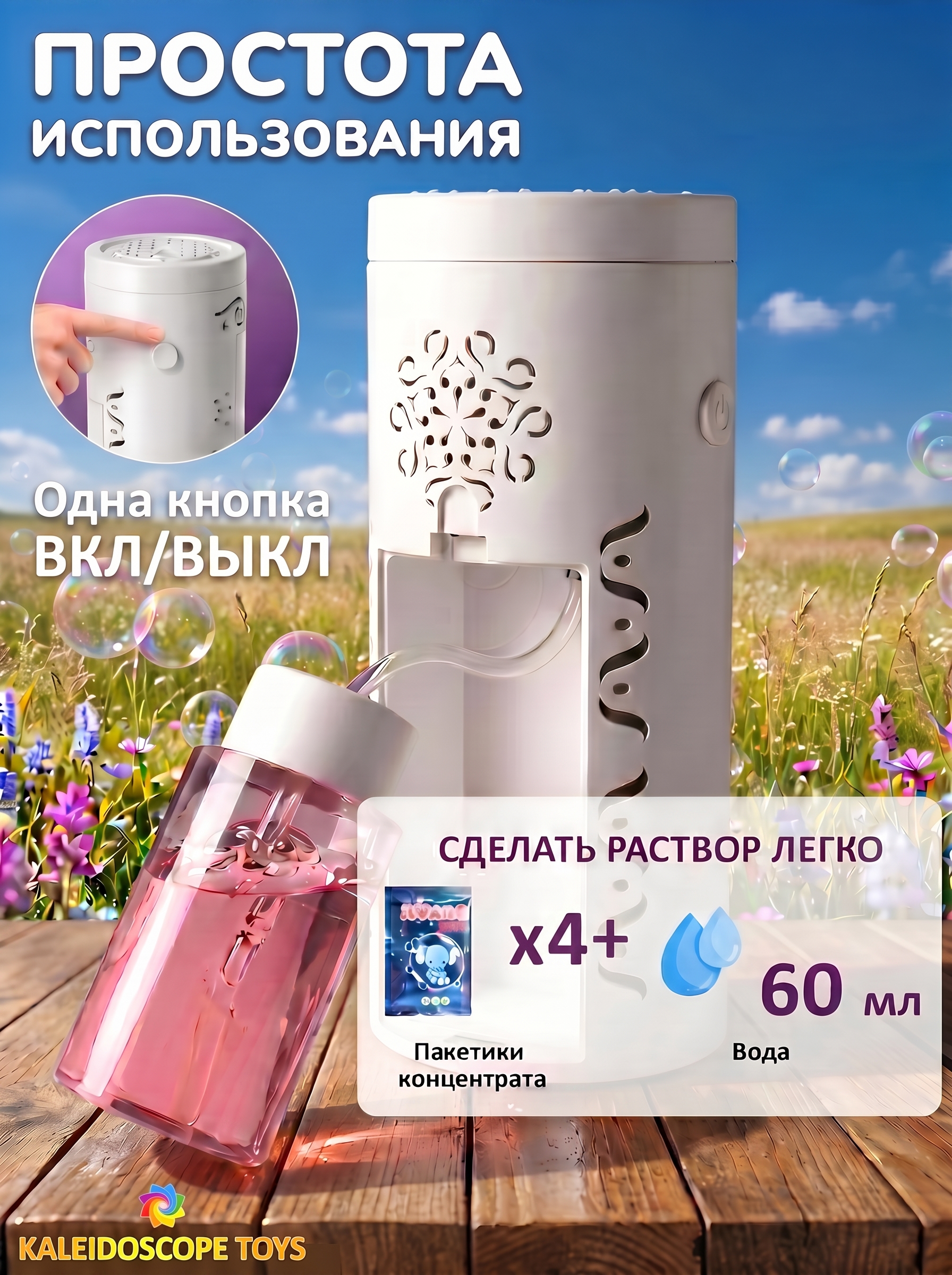 Генератор мыльных пузырей Kaleidoscope toys с подсветкой на батарейках - фото 2