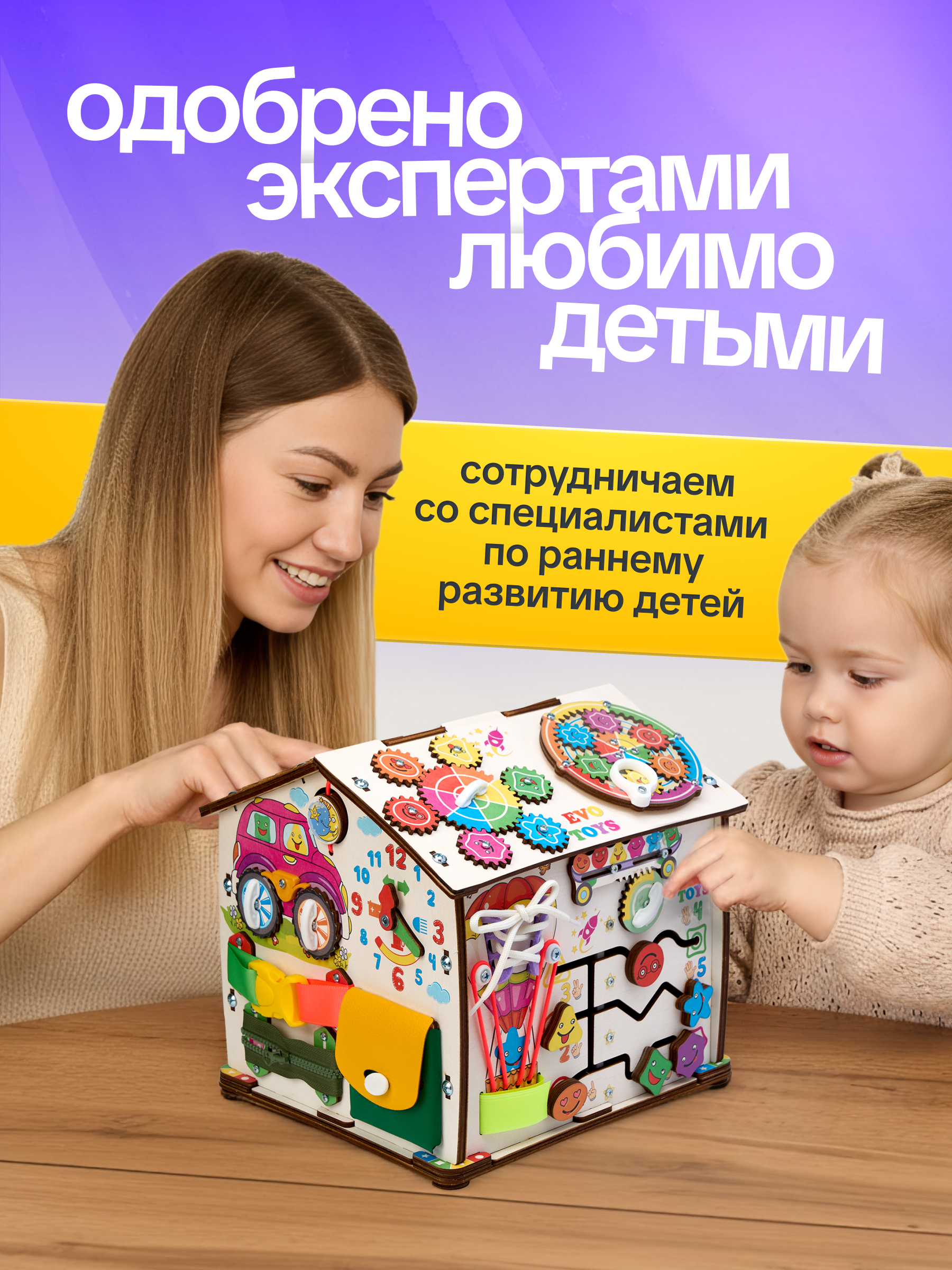 Игрушка Evotoys бизиборд Смайлика на машинке - фото 13